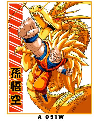 A0051 DRAGON BALL