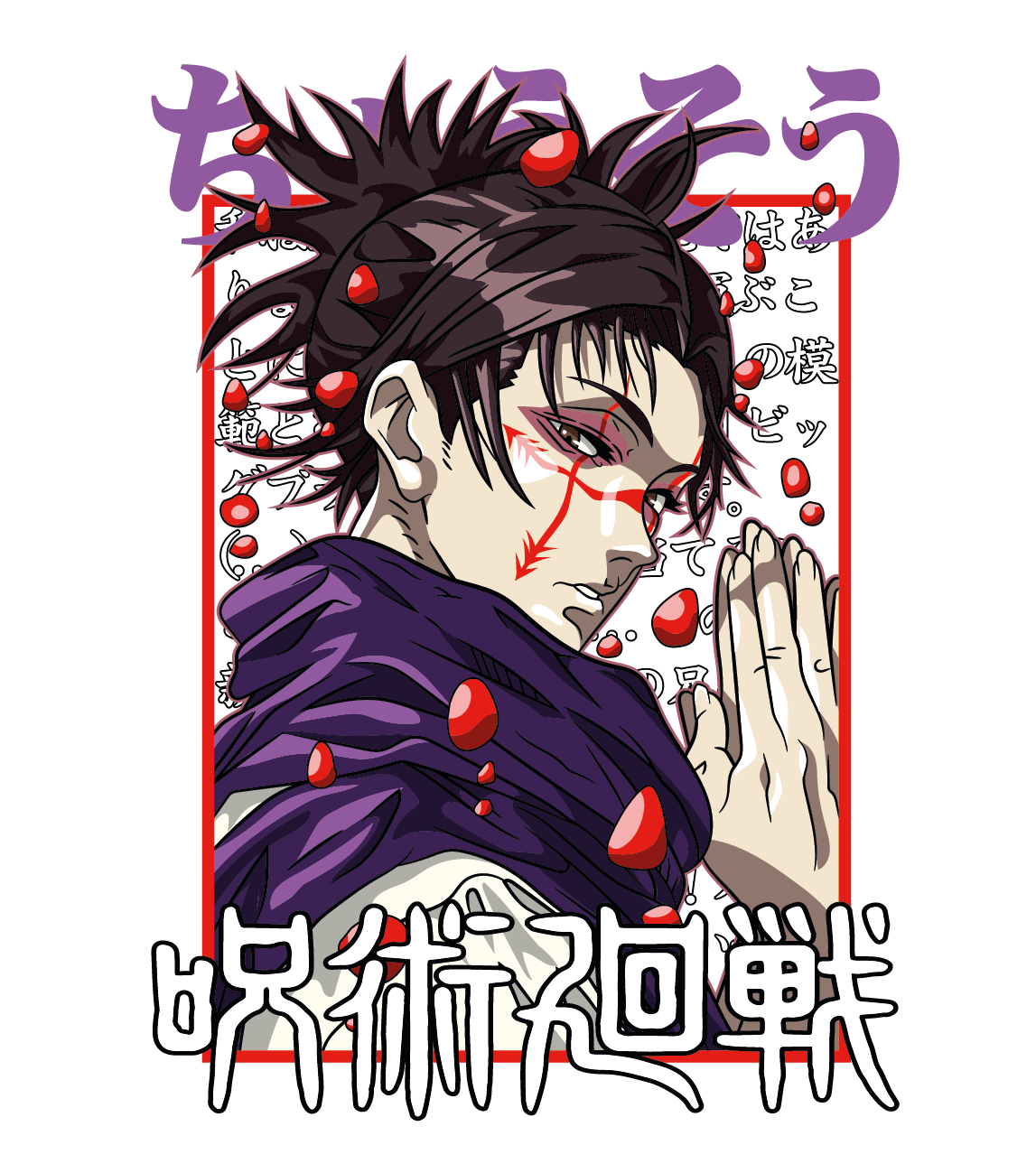 UVA129 JUJUTSU KAISEN