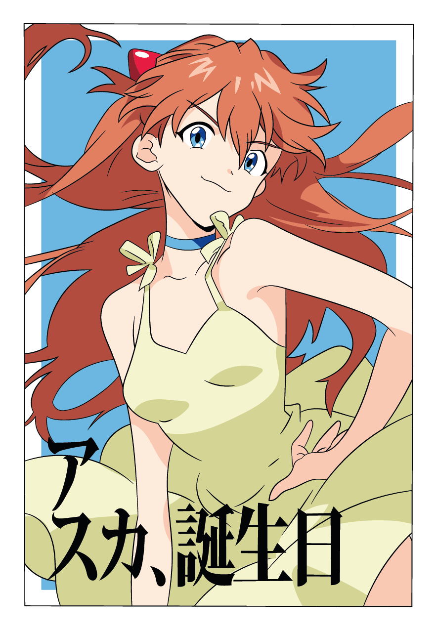 UVA134 EVANGELION