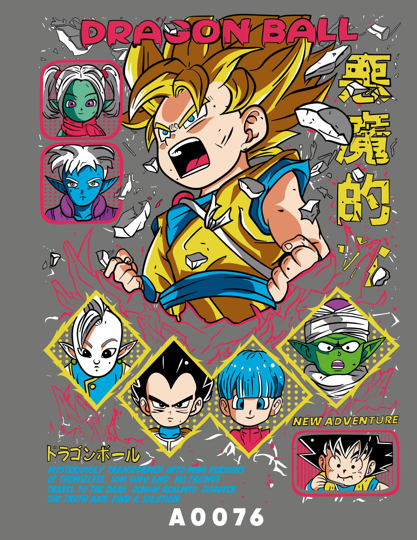 A0076 DRAGON BALL