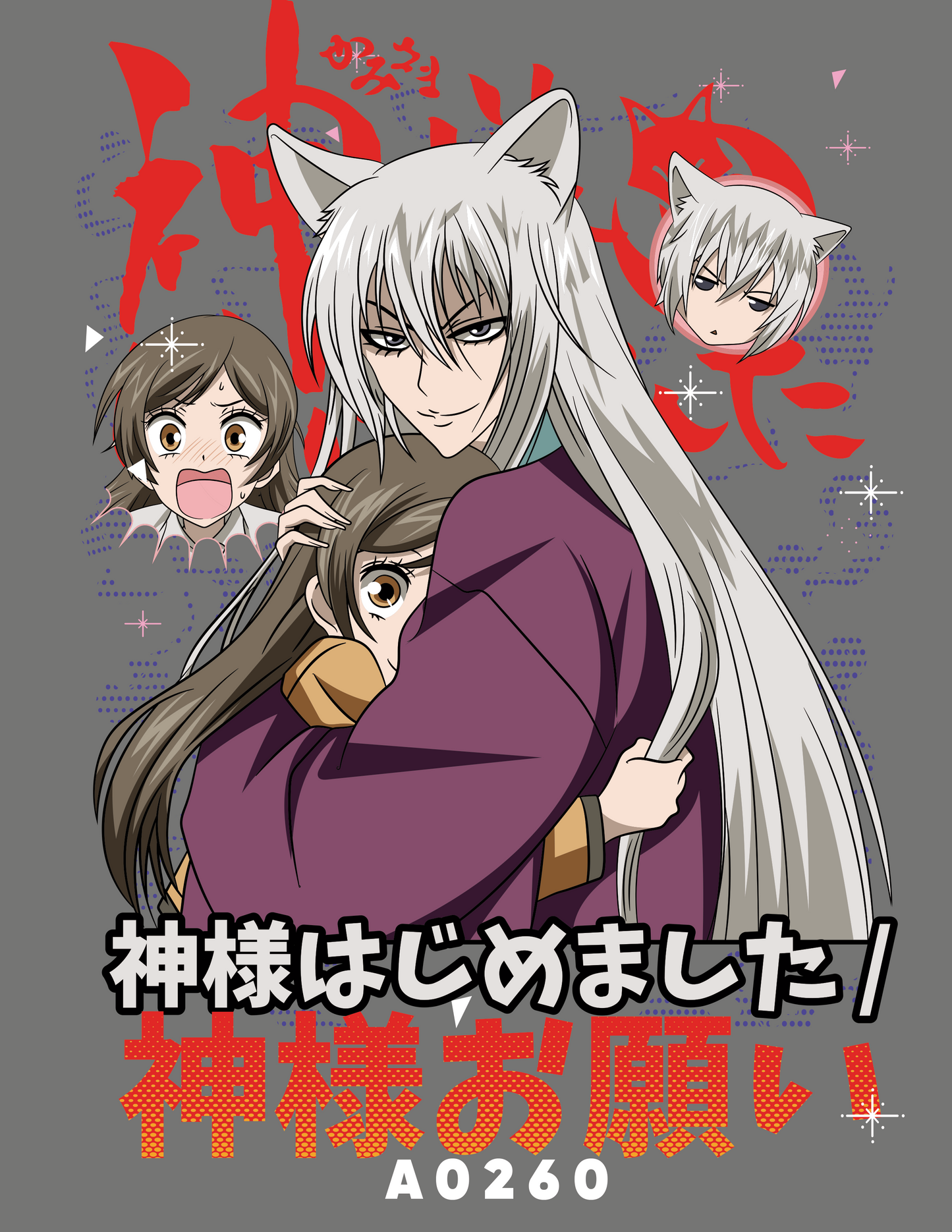 A0260 KamisamaO
