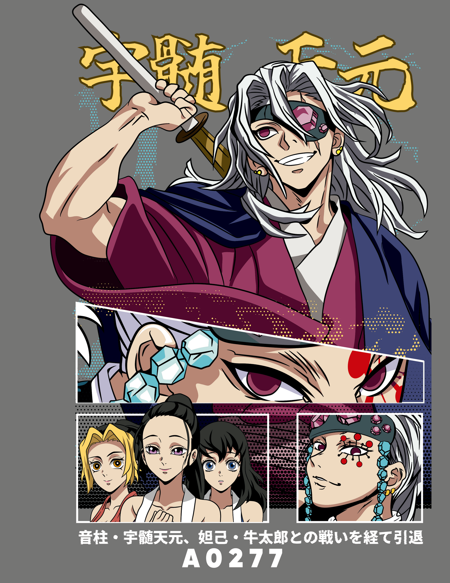 A0277 Uzui_FullColor