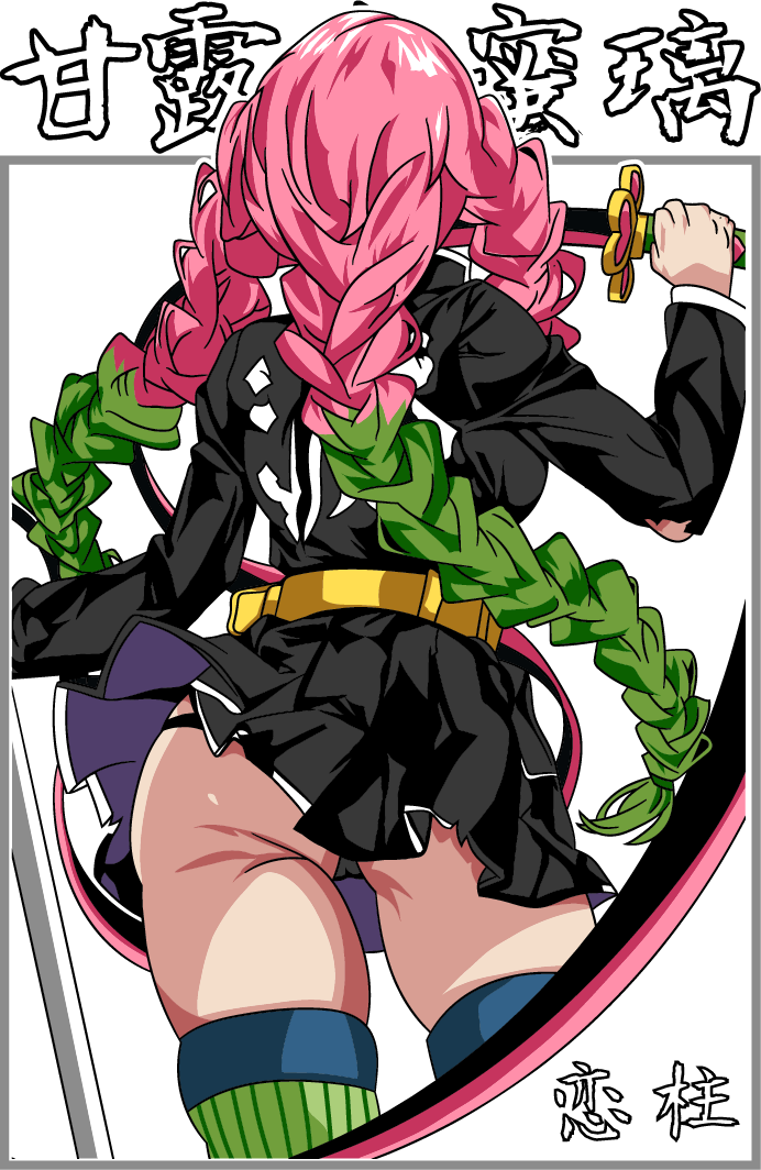 UVA099 DEMON SLAYER