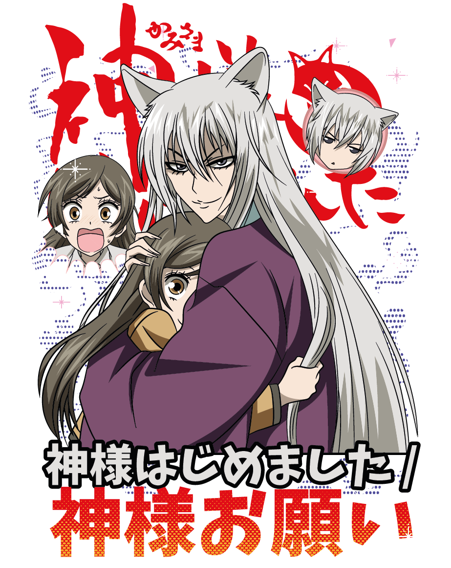 UVA170 KAMISAMA HAJIMENAS HITA