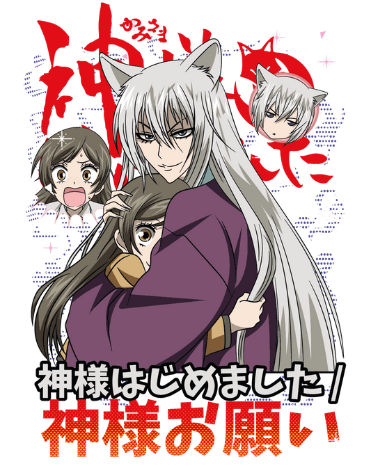 UVA170 KAMISAMA HAJIMENAS HITA